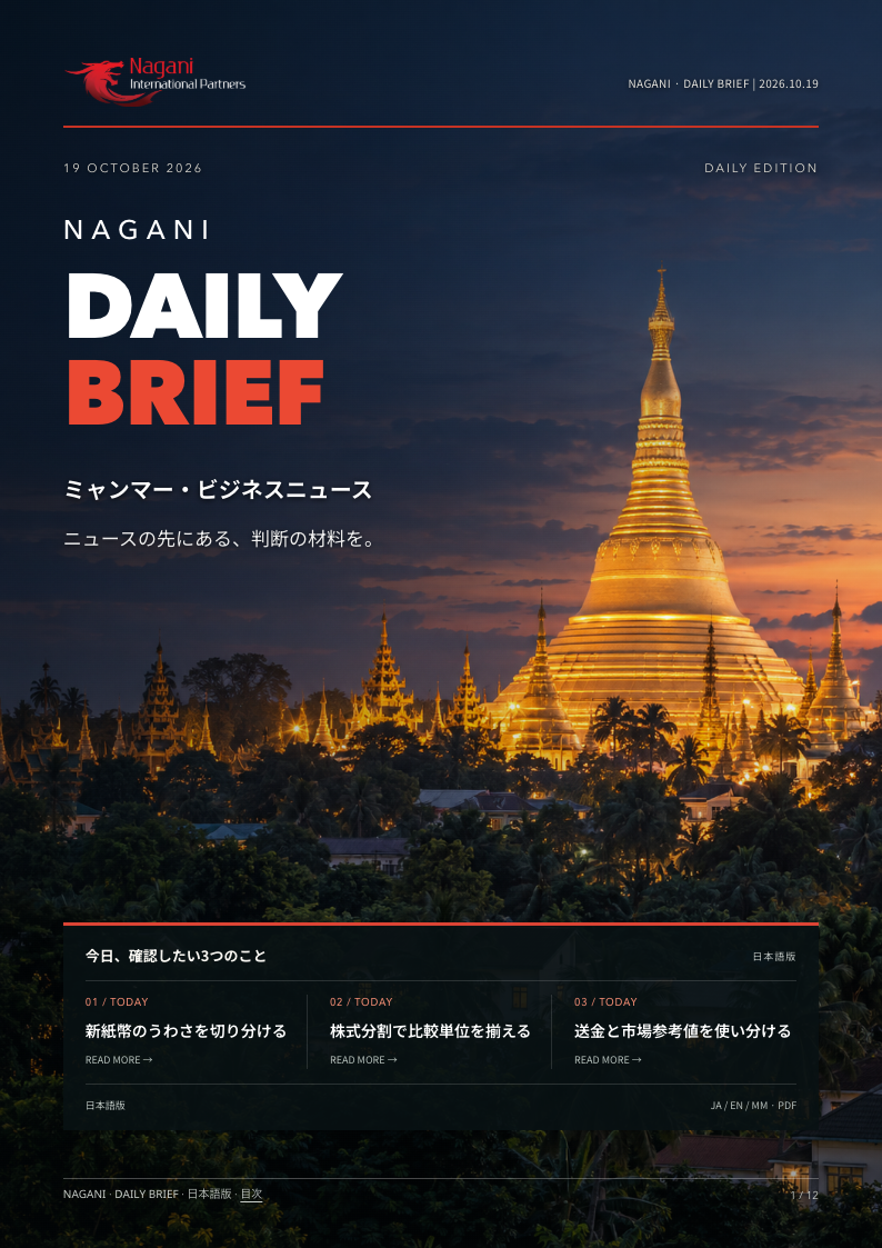 日次 · 2026年10月19日号